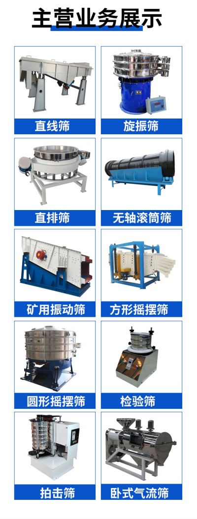 化工振動篩分機